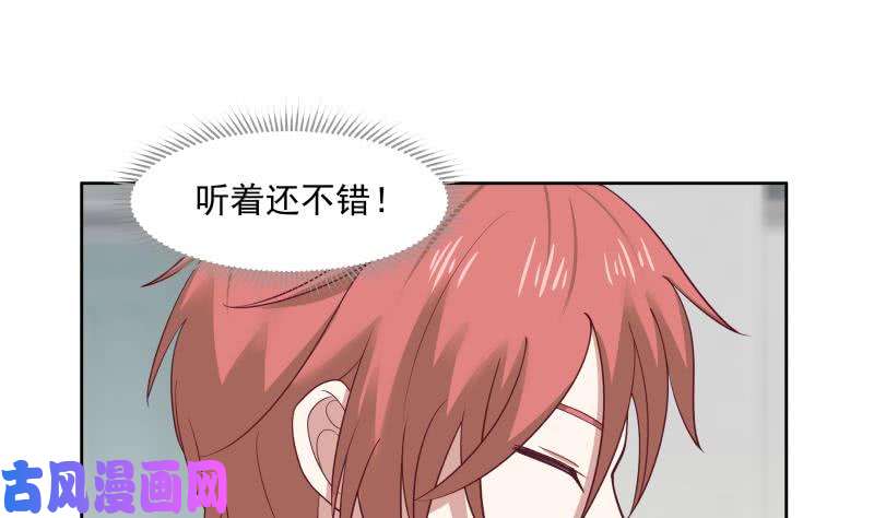 我身上有条龙第175话 燕青丝火了