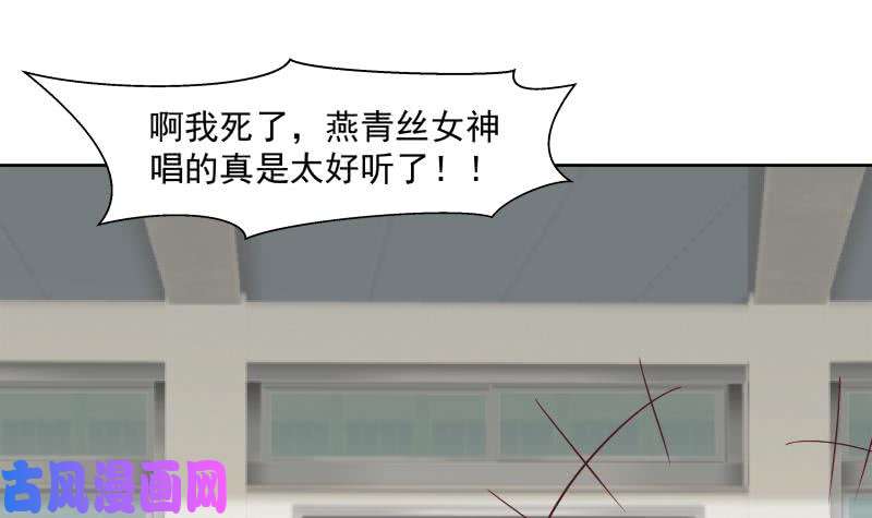 我身上有条龙第175话 燕青丝火了
