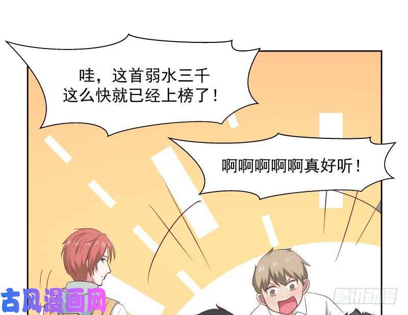 我身上有条龙第175话 燕青丝火了