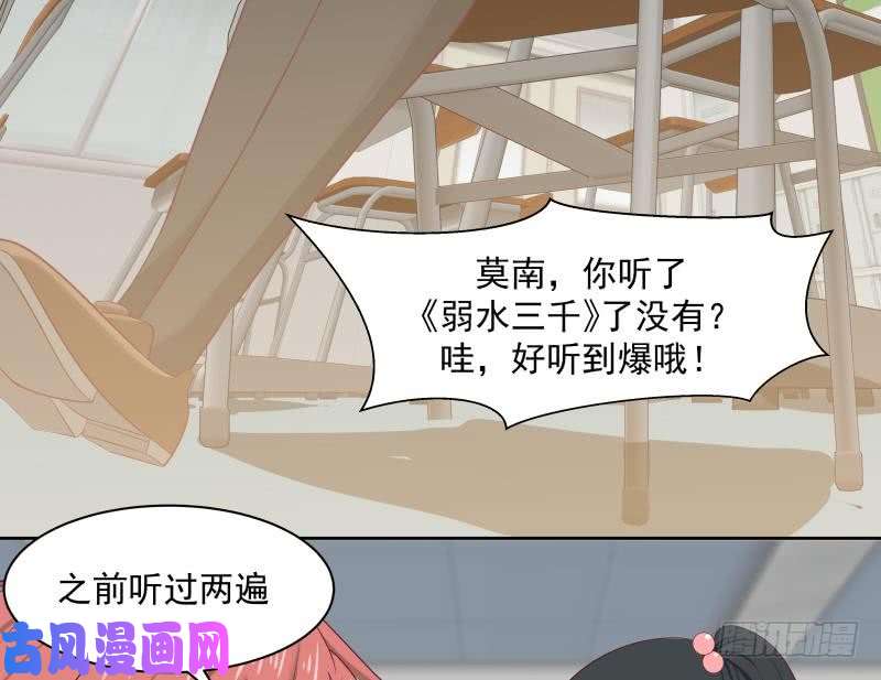 我身上有条龙第175话 燕青丝火了