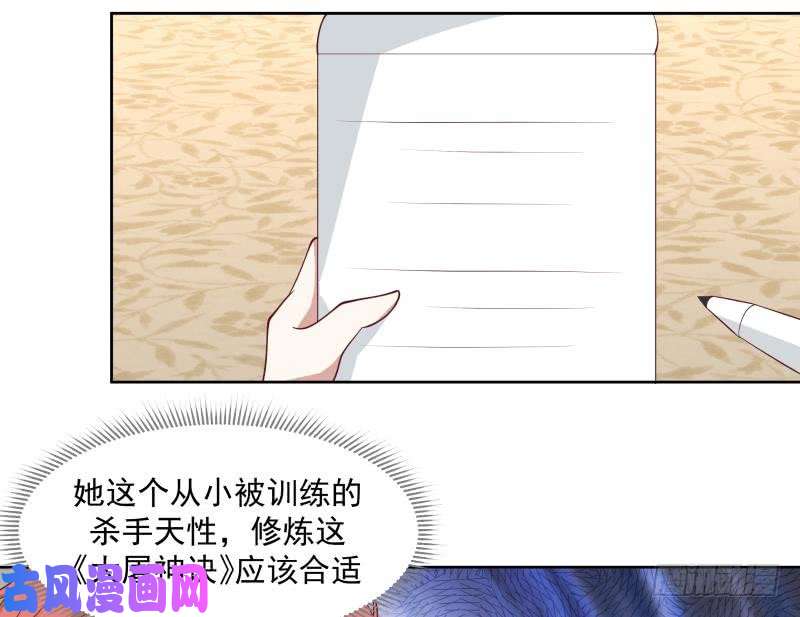 我身上有条龙第175话 燕青丝火了