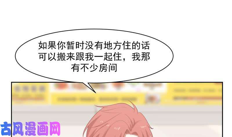 我身上有条龙第177话 这是什么神物