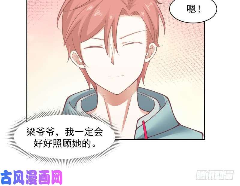 我身上有条龙第177话 这是什么神物