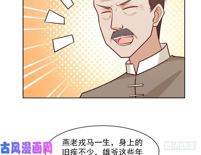 我身上有条龙第177话 这是什么神物