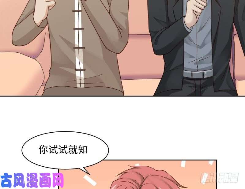 我身上有条龙第177话 这是什么神物