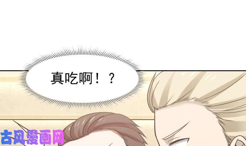 我身上有条龙第177话 这是什么神物
