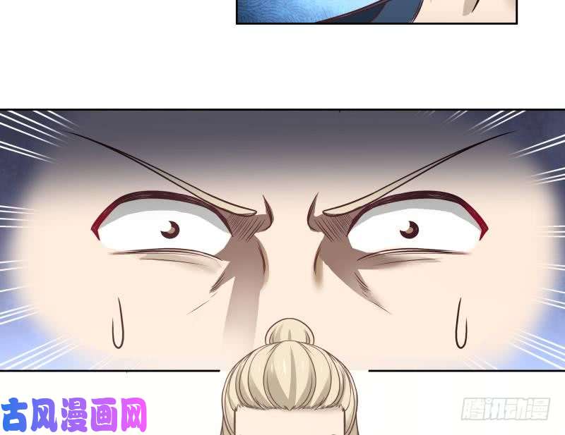 我身上有条龙第177话 这是什么神物