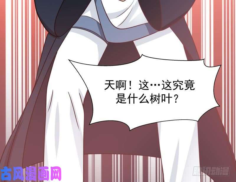 我身上有条龙第177话 这是什么神物