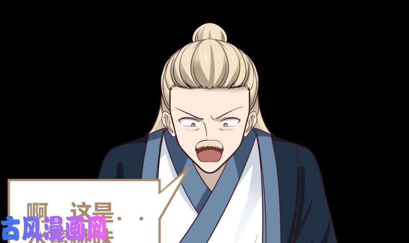 我身上有条龙第177话 这是什么神物