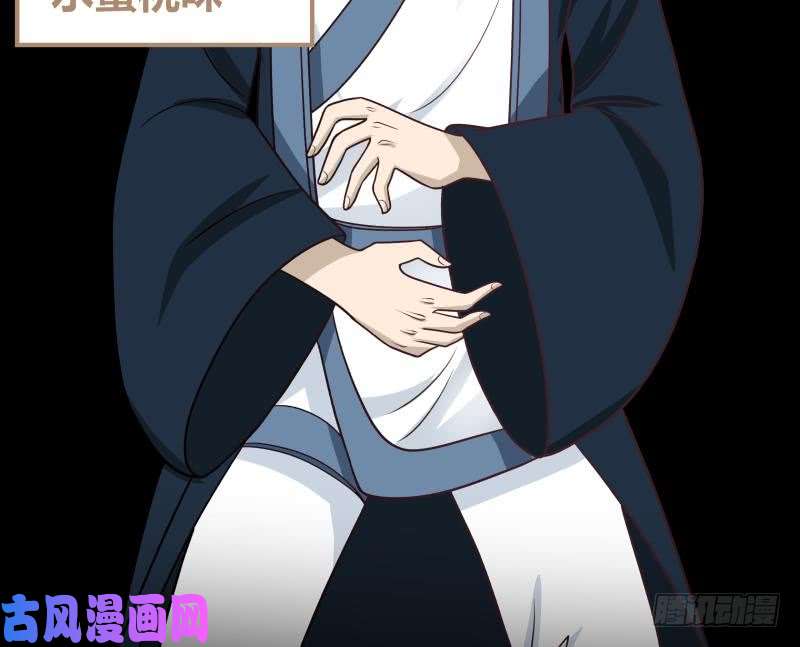 我身上有条龙第177话 这是什么神物