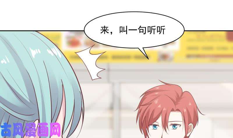 我身上有条龙第177话 这是什么神物