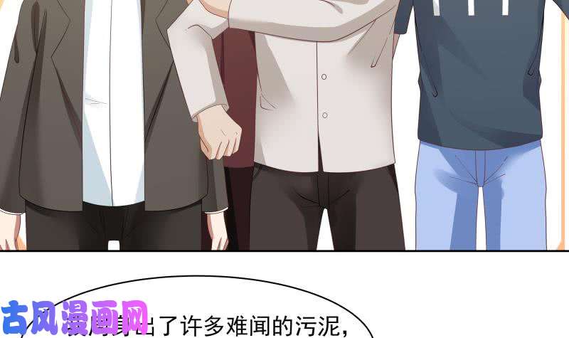 我身上有条龙第178话 发财了