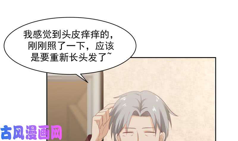 我身上有条龙第178话 发财了
