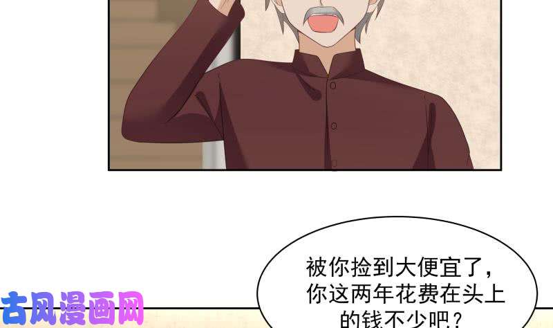 我身上有条龙第178话 发财了