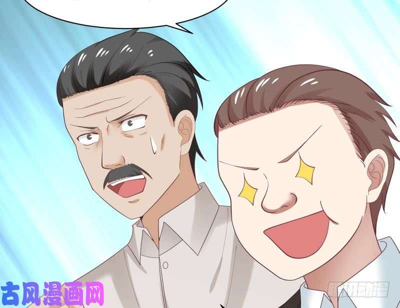 我身上有条龙第178话 发财了