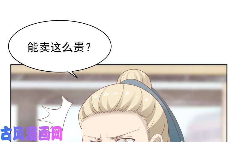 我身上有条龙第178话 发财了