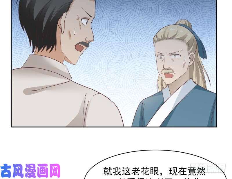 我身上有条龙第178话 发财了