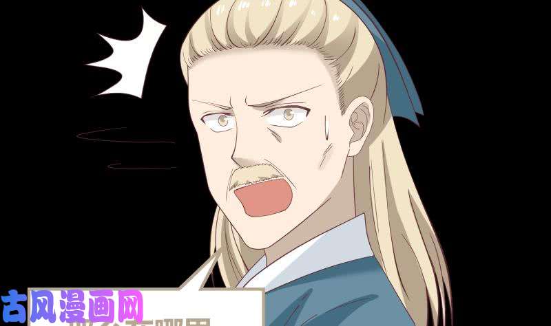 我身上有条龙第178话 发财了