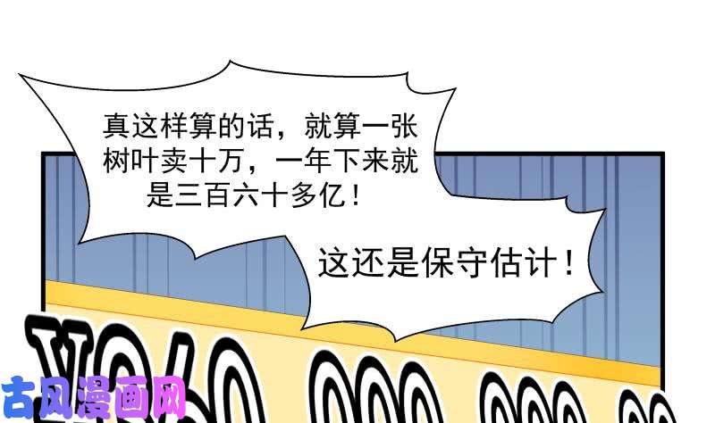 我身上有条龙第179话 壁咚