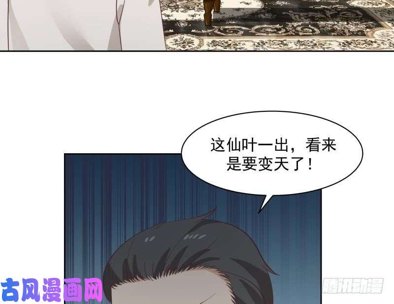 我身上有条龙第179话 壁咚