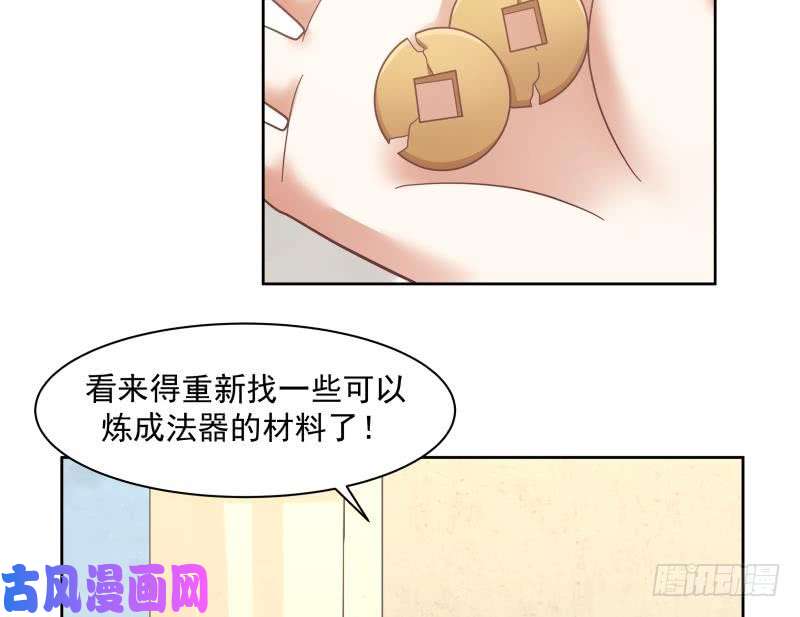 我身上有条龙第179话 壁咚