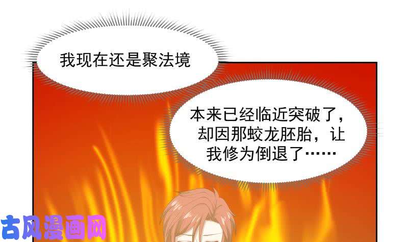 我身上有条龙第179话 壁咚