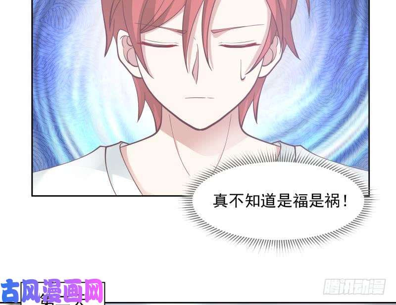 我身上有条龙第179话 壁咚