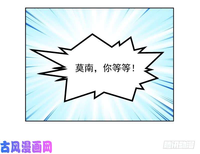 我身上有条龙第179话 壁咚