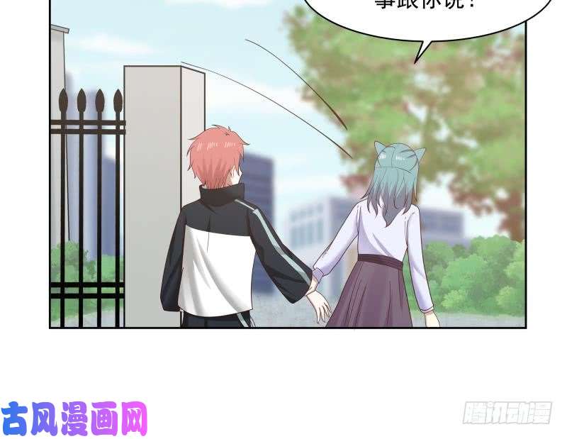 我身上有条龙第179话 壁咚