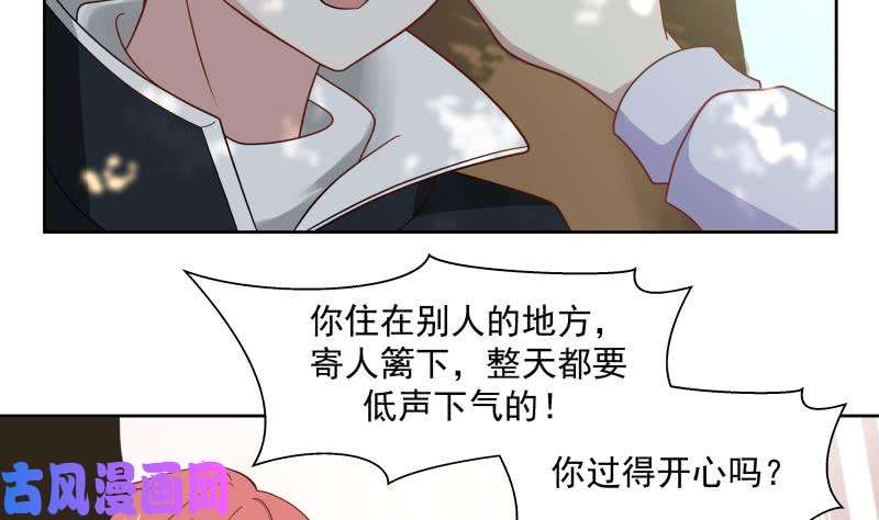 我身上有条龙第179话 壁咚
