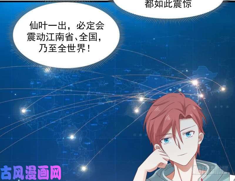 我身上有条龙第179话 壁咚