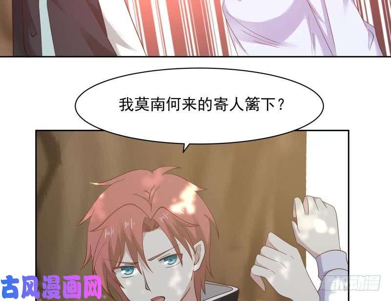 我身上有条龙第179话 壁咚