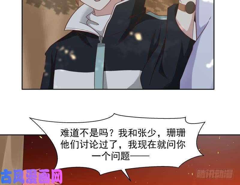 我身上有条龙第179话 壁咚