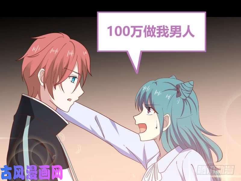 我身上有条龙第179话 壁咚