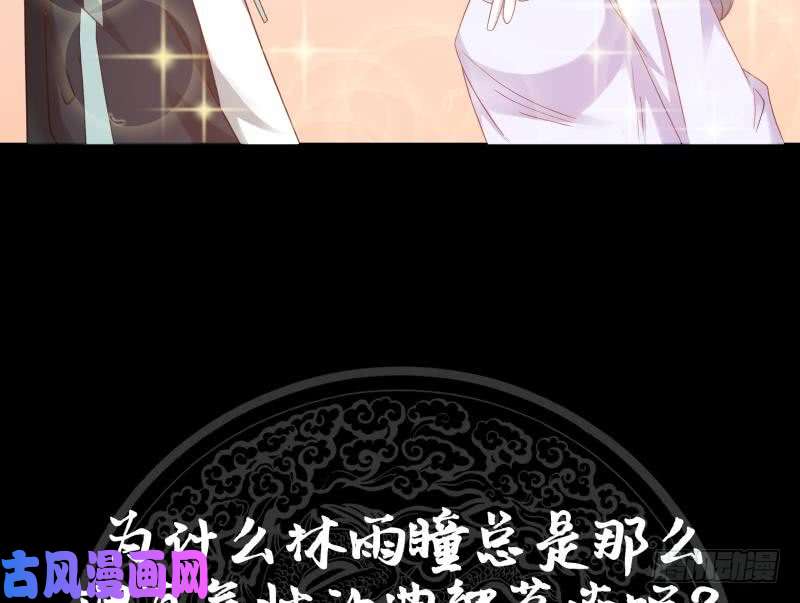 我身上有条龙第179话 壁咚