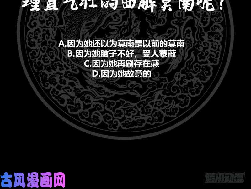 我身上有条龙第179话 壁咚