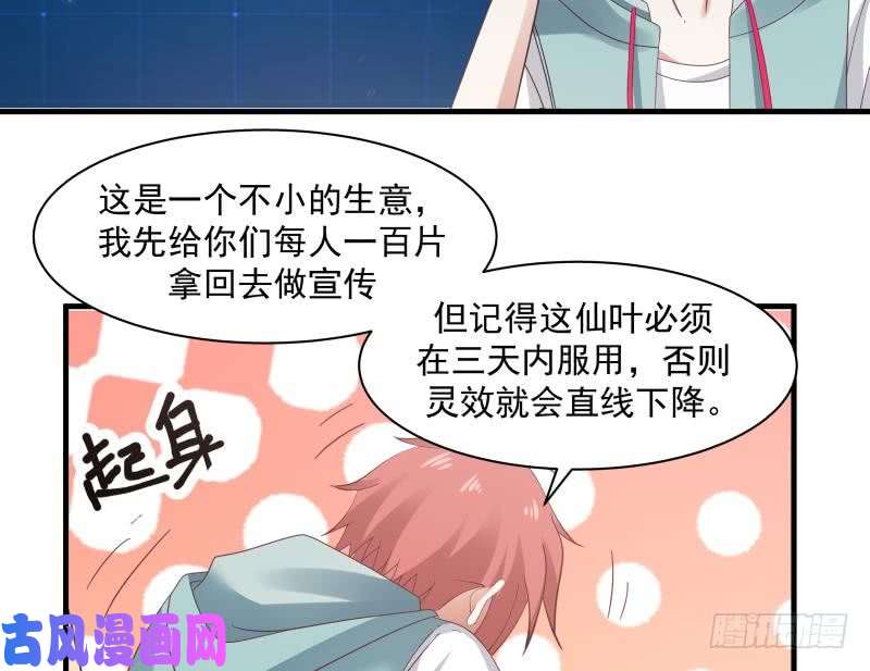 我身上有条龙第179话 壁咚