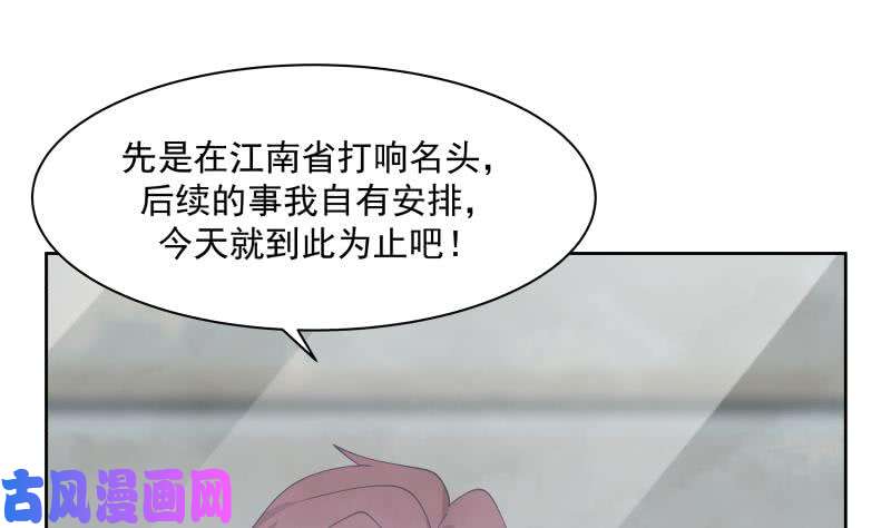 我身上有条龙第179话 壁咚