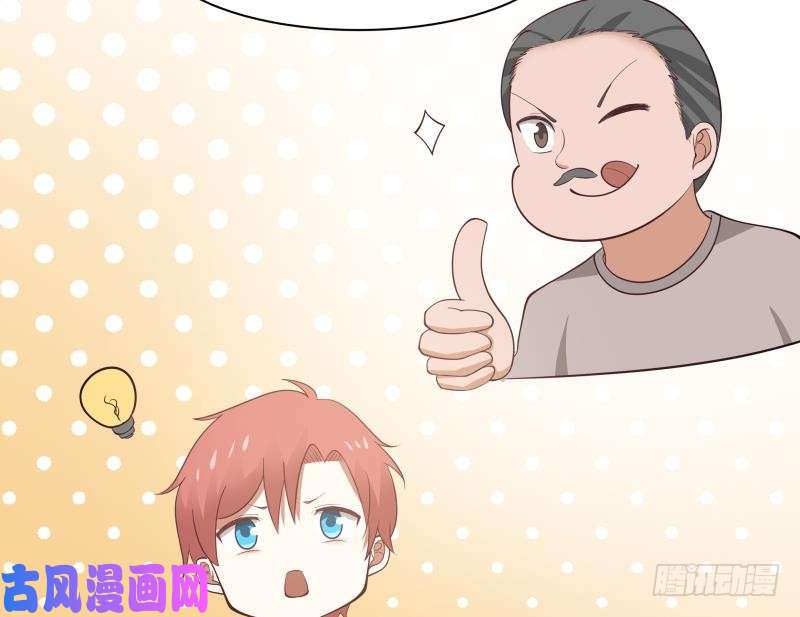 我身上有条龙第182话 被小姐姐盯上了