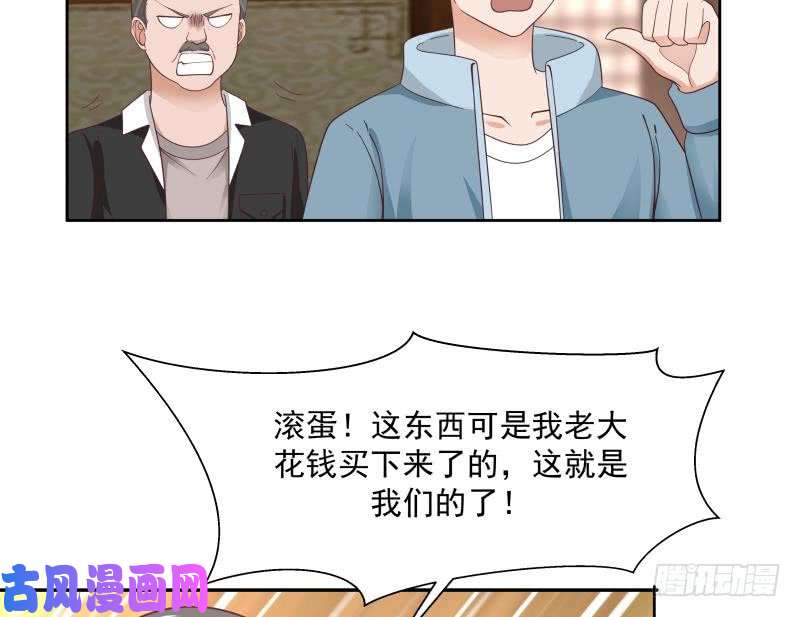 我身上有条龙第184话 黑心商人