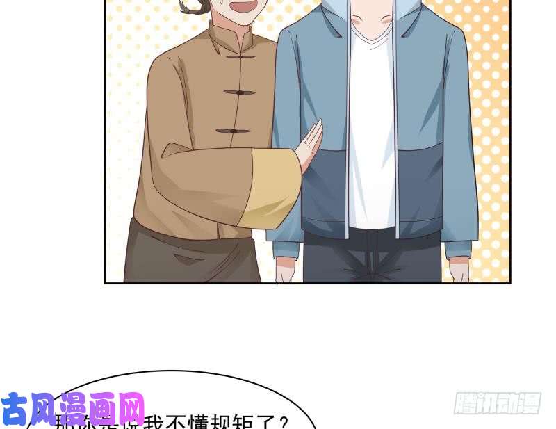 我身上有条龙第184话 黑心商人