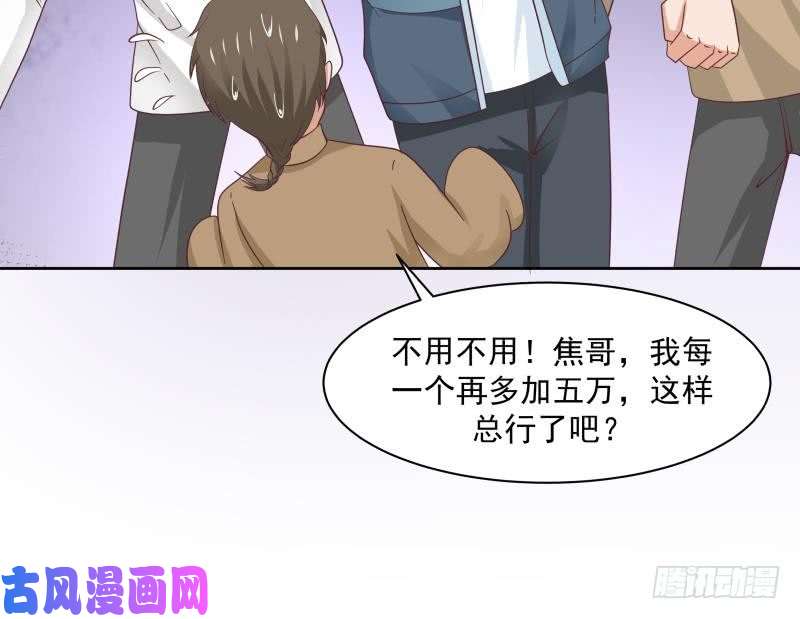 我身上有条龙第184话 黑心商人