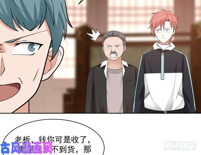 我身上有条龙第184话 黑心商人