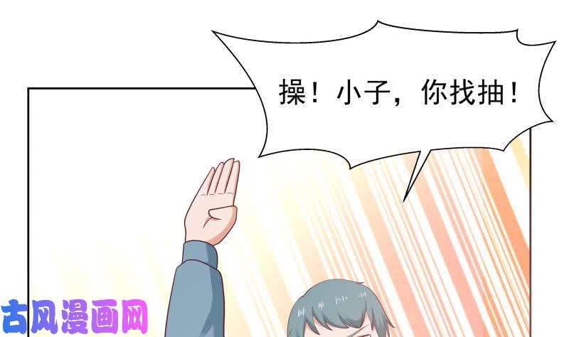 我身上有条龙第184话 黑心商人