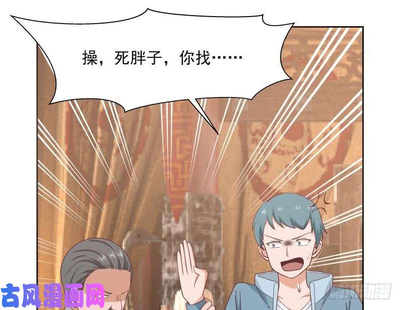 我身上有条龙第184话 黑心商人