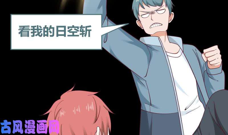 我身上有条龙第184话 黑心商人