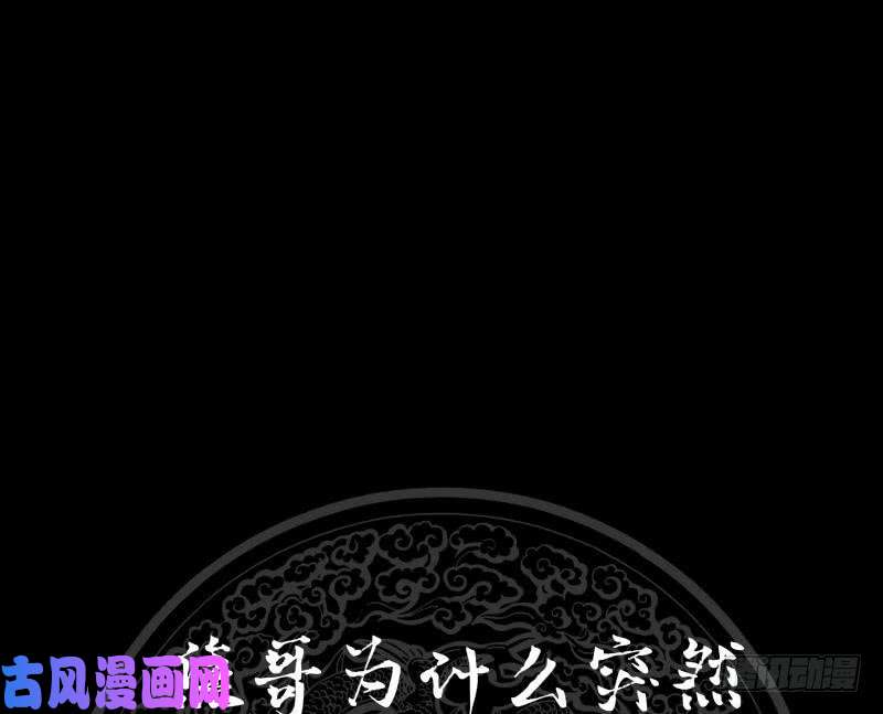 我身上有条龙第184话 黑心商人