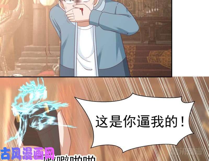 我身上有条龙第185话 打的就是你