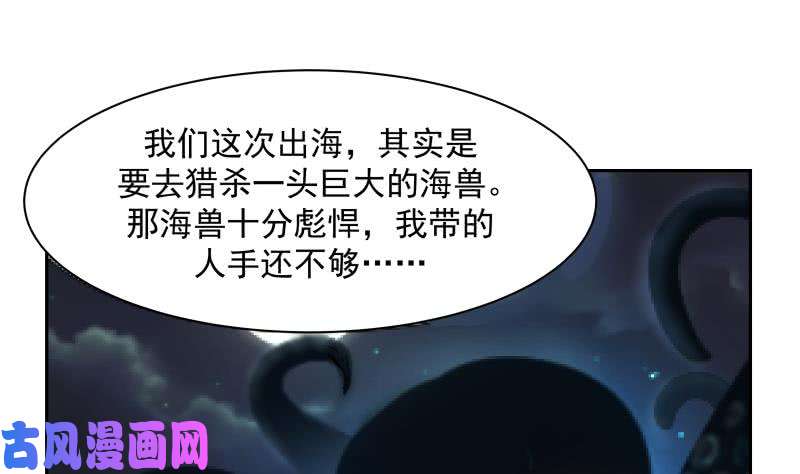 我身上有条龙第189话 熊孩子