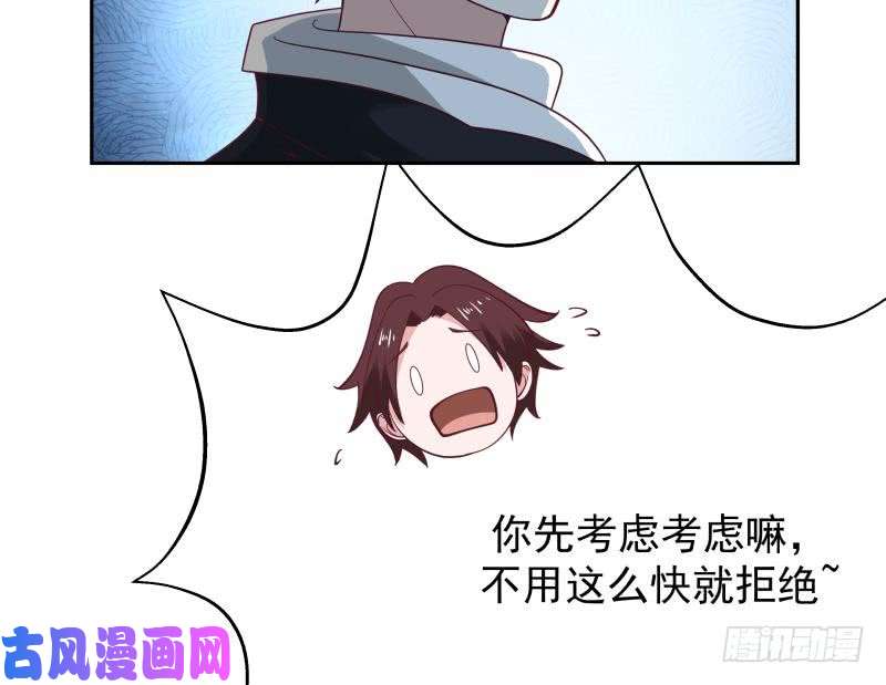 我身上有条龙第189话 熊孩子